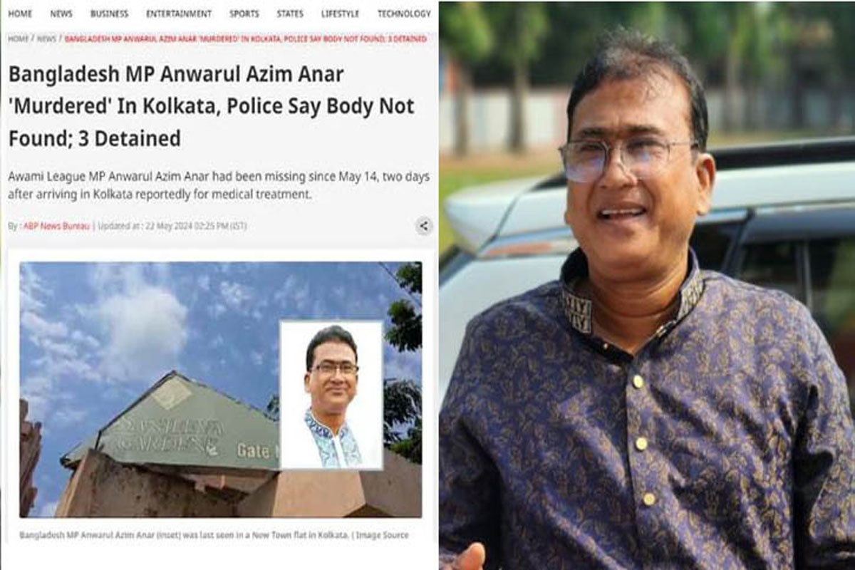 এমপি আনারের মরদেহ পায়নি কলকাতা পুলিশ