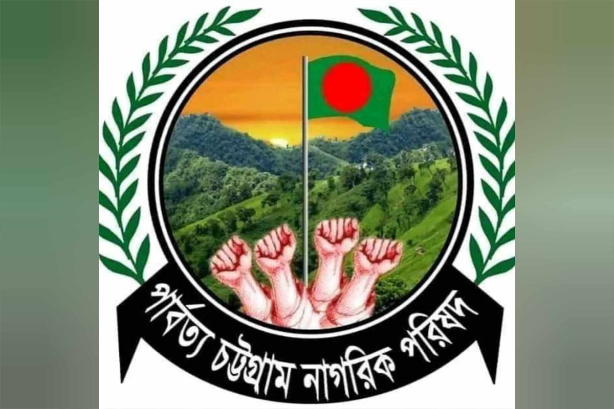 পার্বত্য চট্টগ্রাম নাগরিক পরিষদকে ভুঁইফোঁড় সংগঠন বলায় পিসিসিপি’র প্রতিবাদ