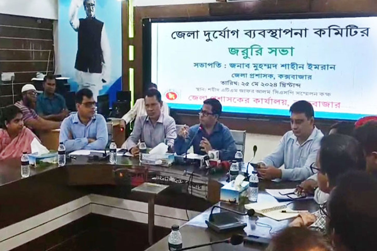 ঘূর্ণিঝড় রেমাল: কক্সবাজারে কর্মকর্তাদের কর্মস্থল ত্যাগ না করার নির্দেশ