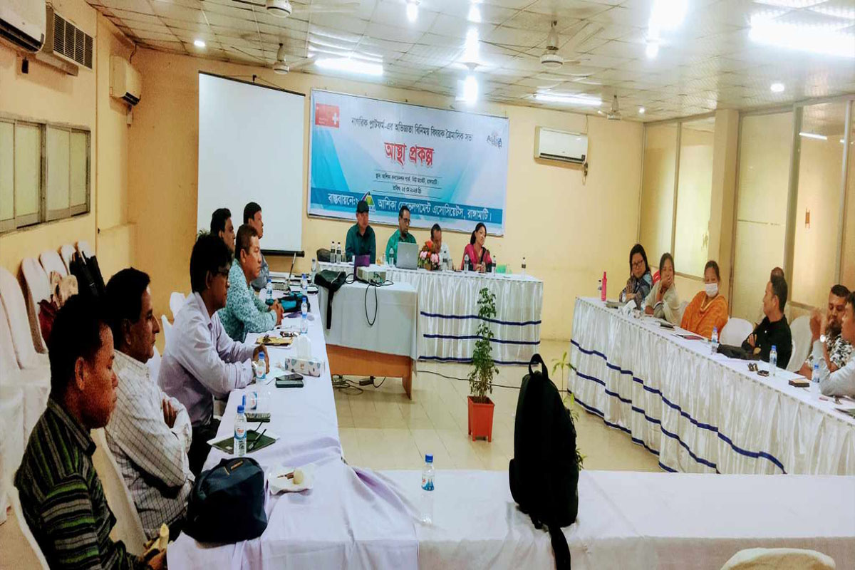 রাঙ্গামাটিতে আস্থা নাগরিক প্লাটফর্মের অভিজ্ঞতা বিনিময় বিষয়ক ত্রৈমাসিক সভা অনুষ্ঠিত