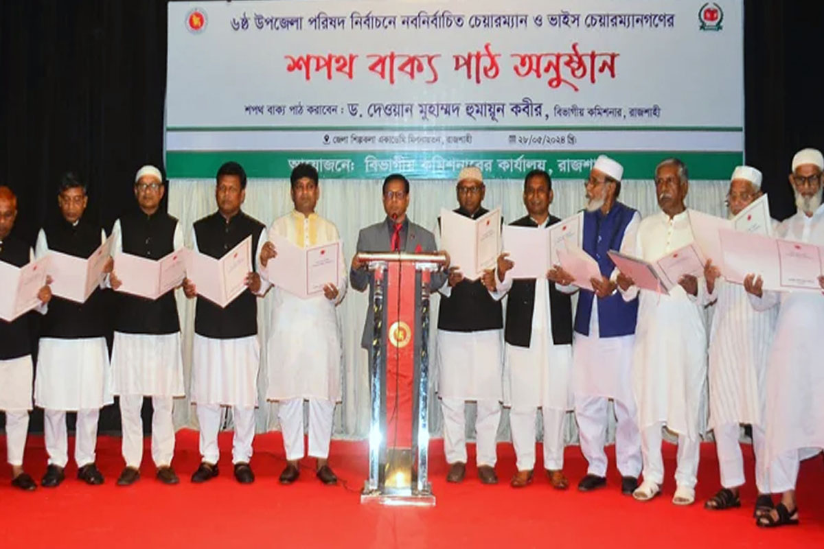 রাজশাহীর ২৩ জনপ্রতিনিধির শপথগ্রহণ