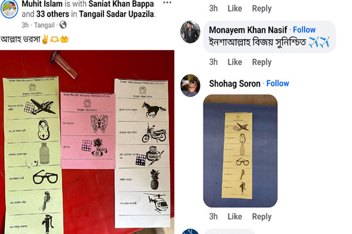 টাঙ্গাইলে সিলযুক্ত ব্যালটের ছবি ফেসবুকে দেওয়ার হিড়িক