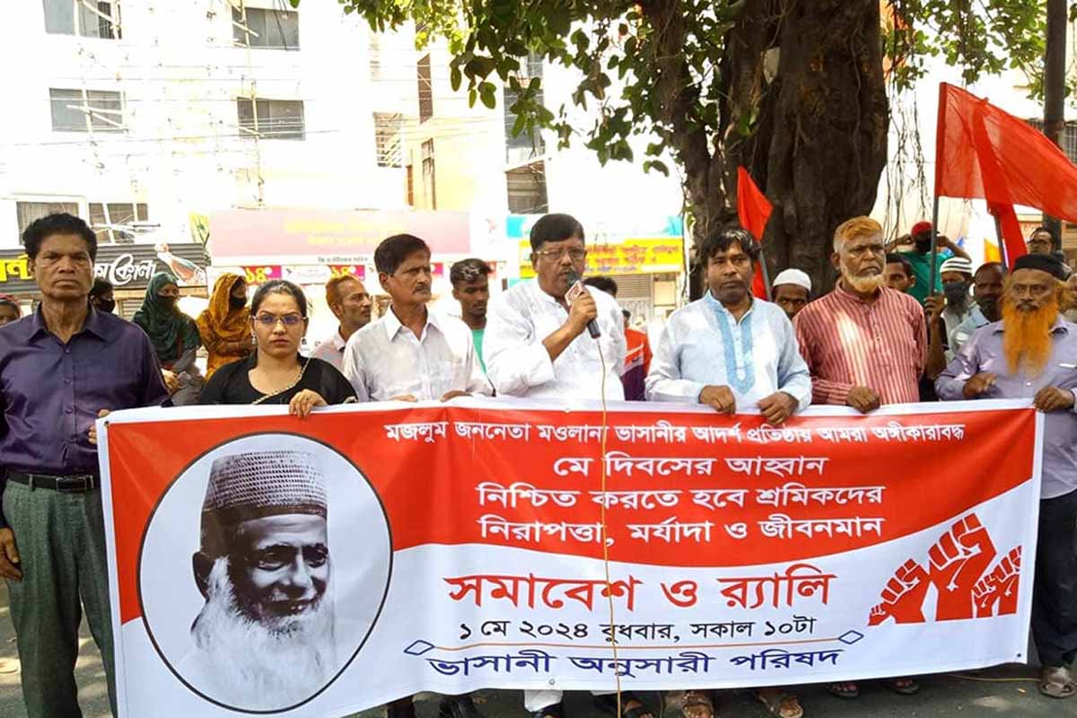 শ্রমিকেরা বরাবরই অবহেলিত: ভাসানী অনুসারী পরিষদ
