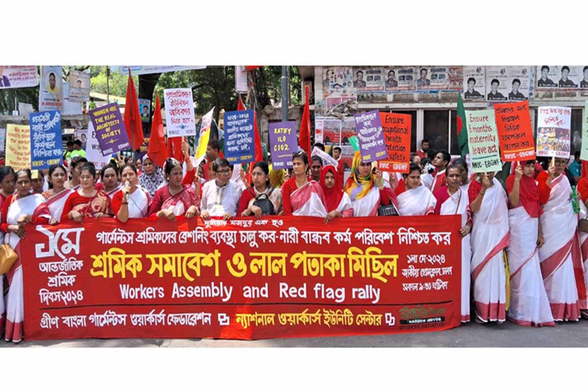 ২০২৩ সালের ঘোষিত মজুরিসহ গা‌র্মেন্টসশ্রমিক‌দের ১১ দা‌বি