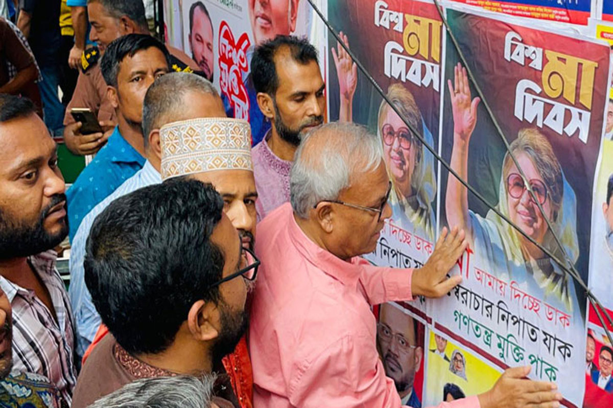 মা দিবস উপলক্ষে খালেদা জিয়ার ছবিসম্বলিত পোস্টার