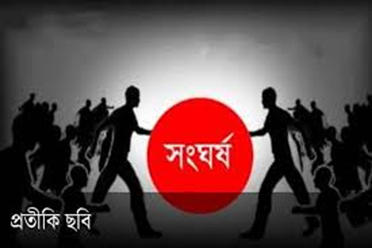 লোহাগড়া উপজেলা পরিষদ নির্বাচনকে কেন্দ্র করে দুই প্রার্থীর সমর্থকদের মধ্যে সংঘর্ষে আহত ৫