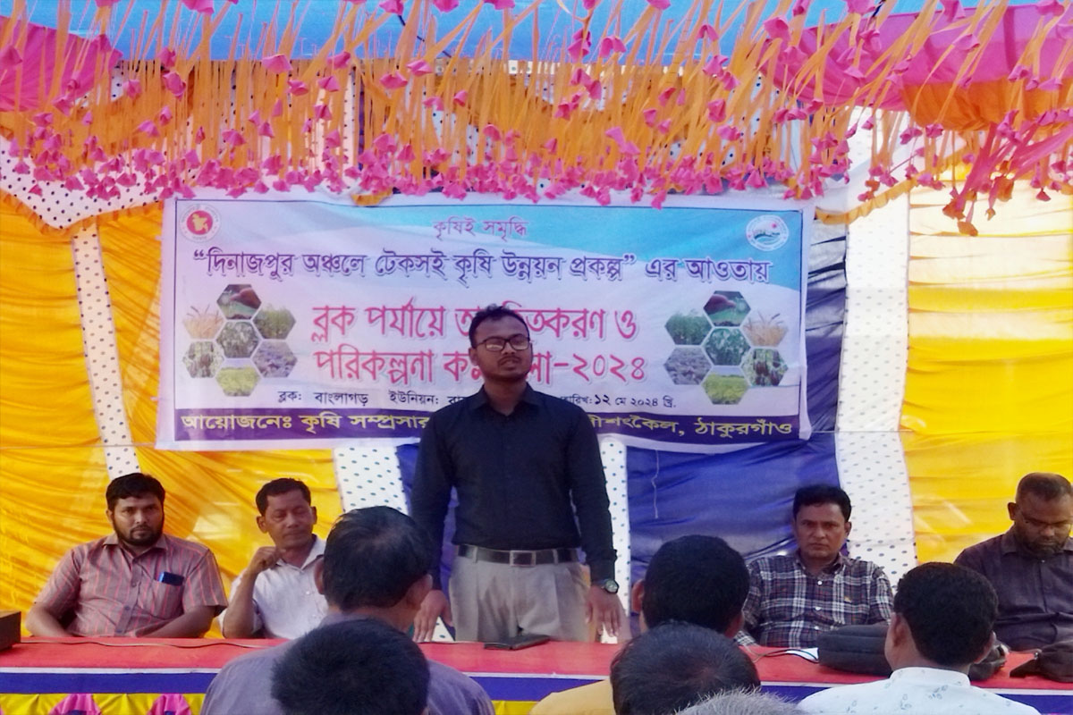 রাণীশংকৈলে কৃষকদের অবহিতকরণ ও পরিকল্পনা কর্মশালা সভা অনুষ্ঠিত