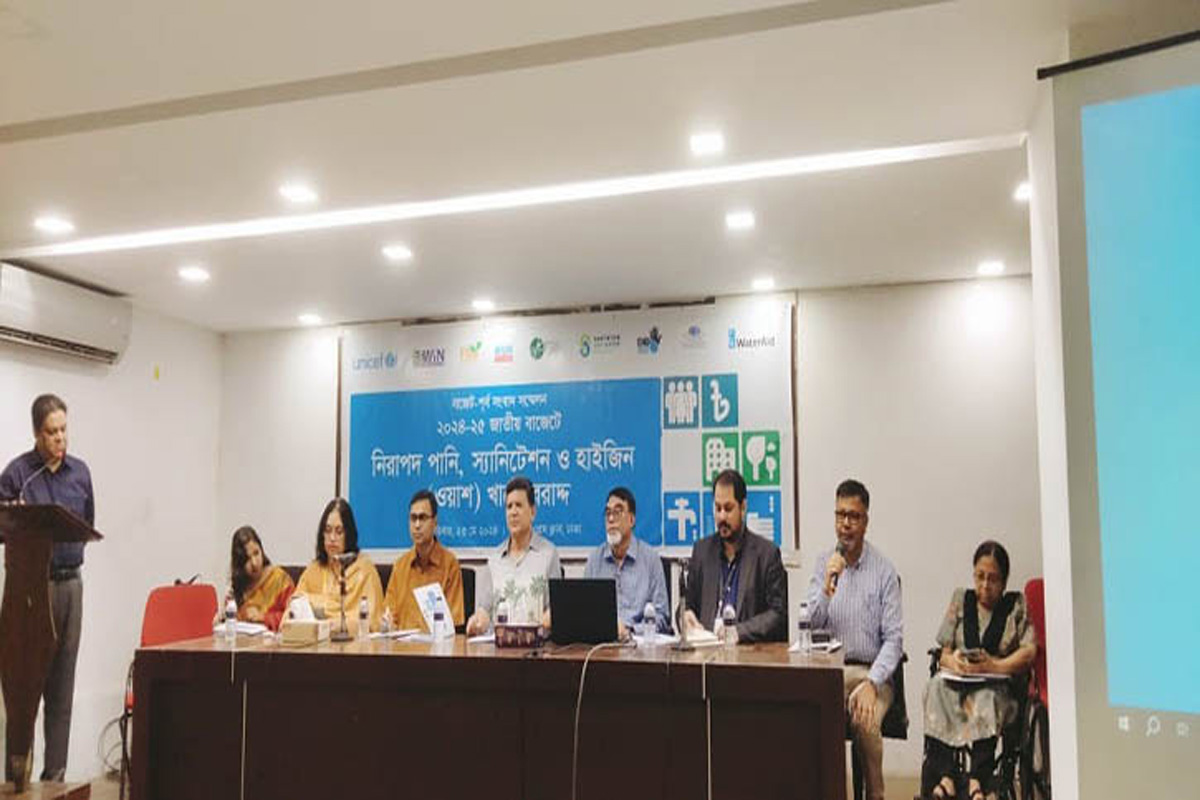 ওয়াশ খাতের বাজেটে তিন বৈষম্য, বরাদ্দ বাড়ানোর দাবি