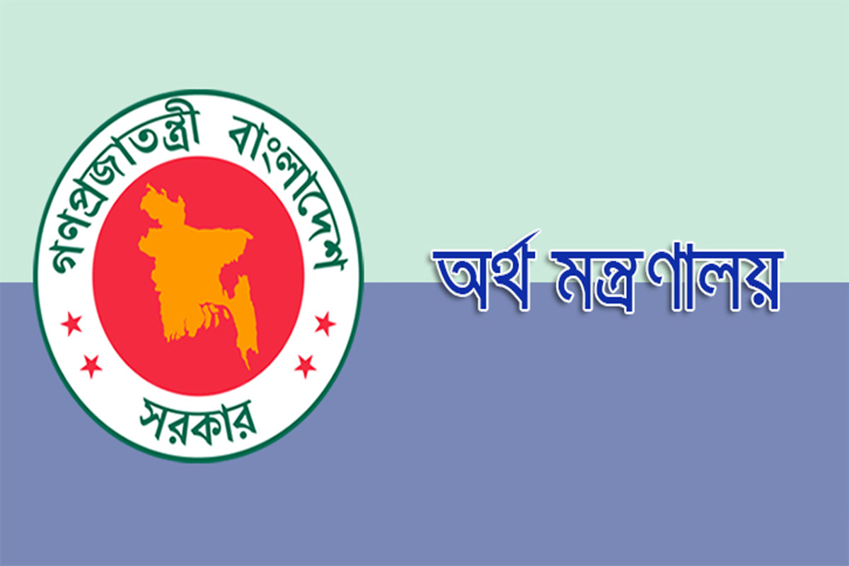 পরিচালন ও উন্নয়ন বাজেটের আওতায় অর্থ অবমুক্তির শেষ সময় ১৩ জুন