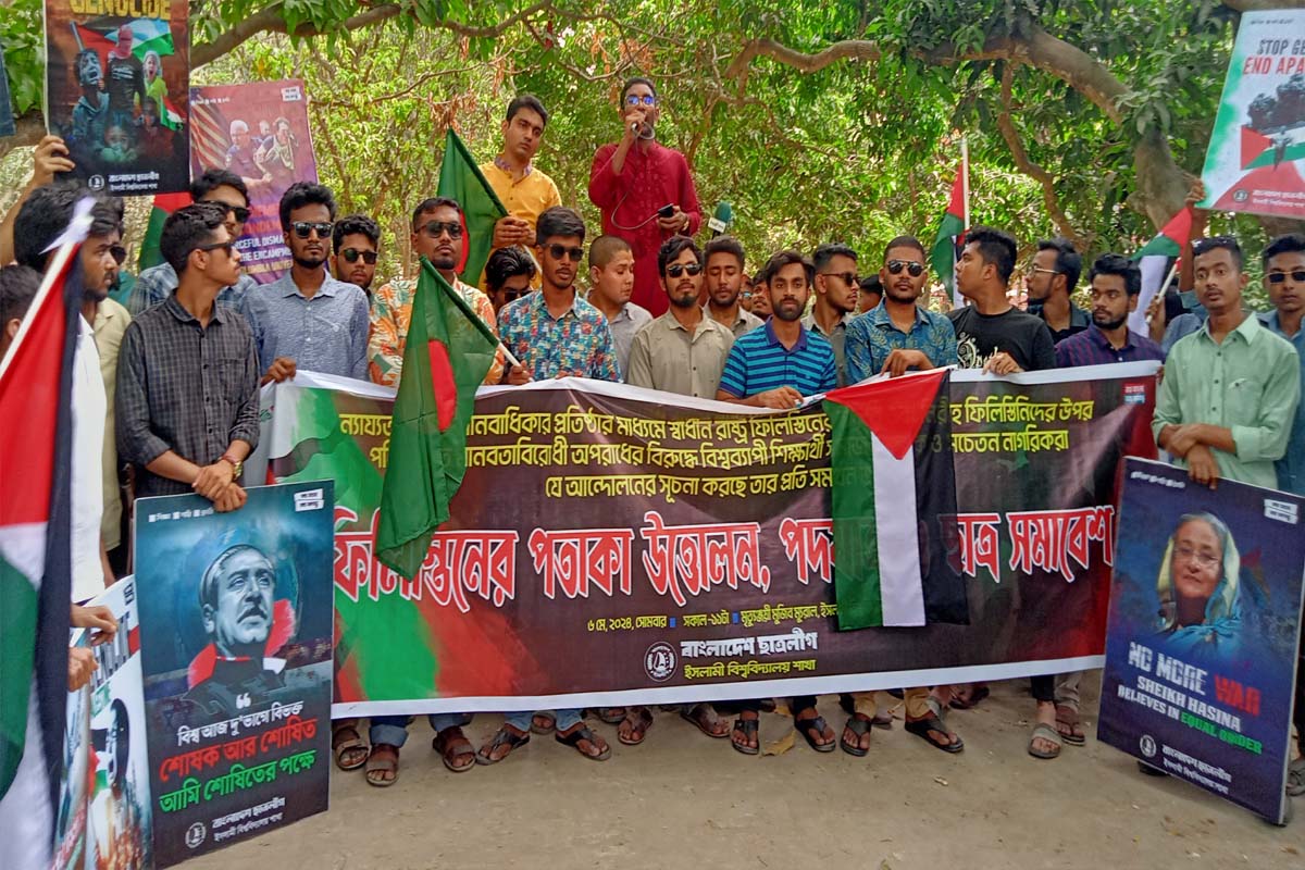 ফিলিস্তিনের পক্ষে সংহতি জানিয়ে ইবি ছাত্রলীগের বিক্ষোভ-সমাবেশ