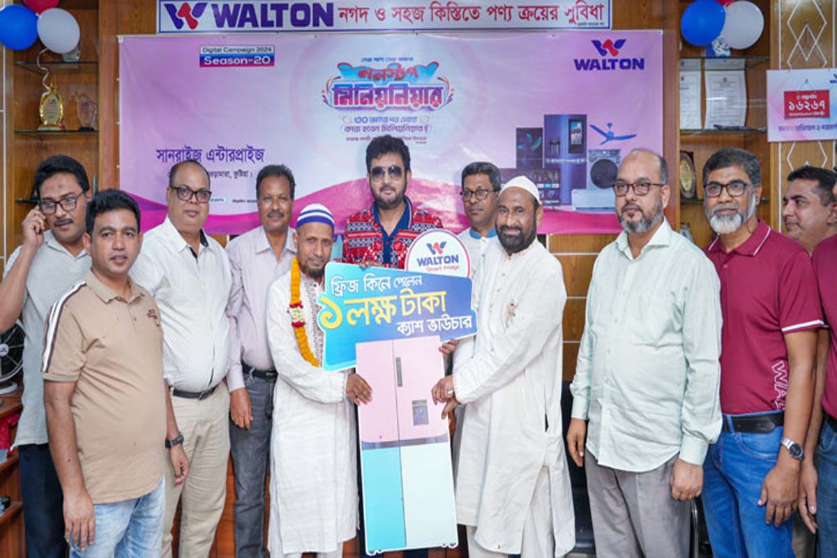 ওয়ালটন ফ্রিজ কিনে লাখ টাকার ক্যাশ ভাউচার পেলেন কুষ্টিয়ার শিক্ষক এনামুল