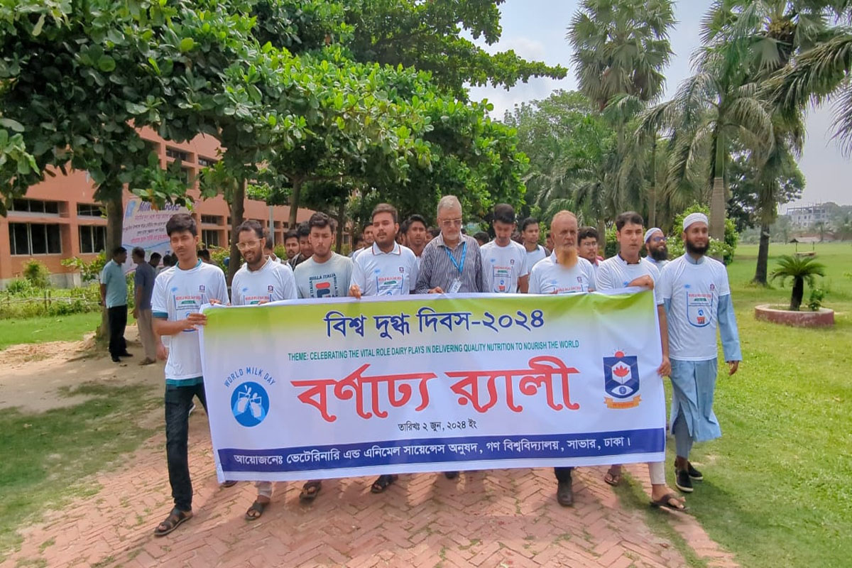 গণ বিশ্ববিদ্যালয়ে বিশ্ব দুগ্ধ দিবস পালিত
