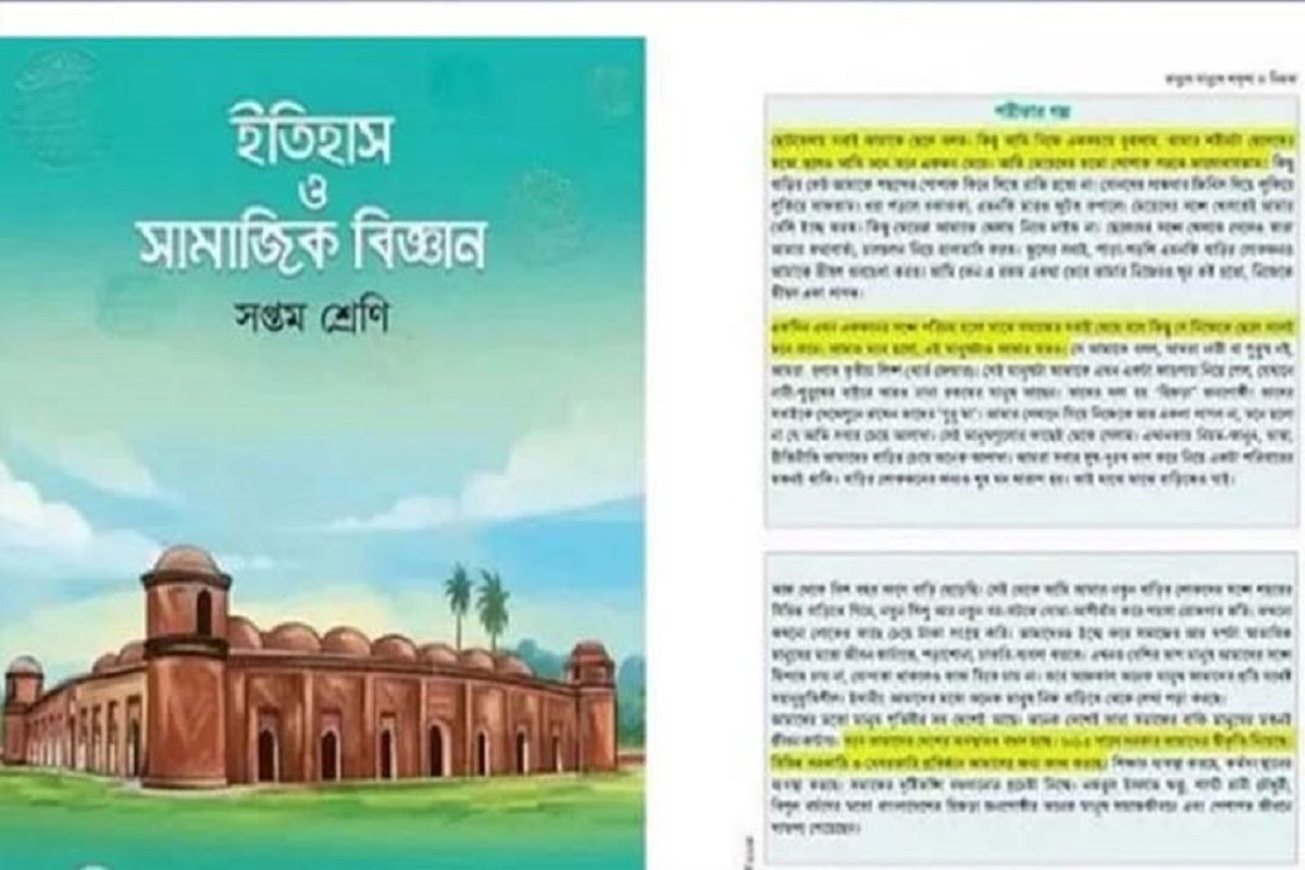 নতুন তথ্যে পরিমার্জন হচ্ছে শরীফার গল্প