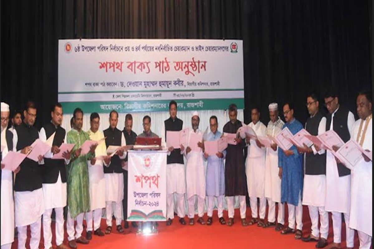 শপথ নিলেন রাজশাহীর ২৪ উপজেলা চেয়ারম্যান