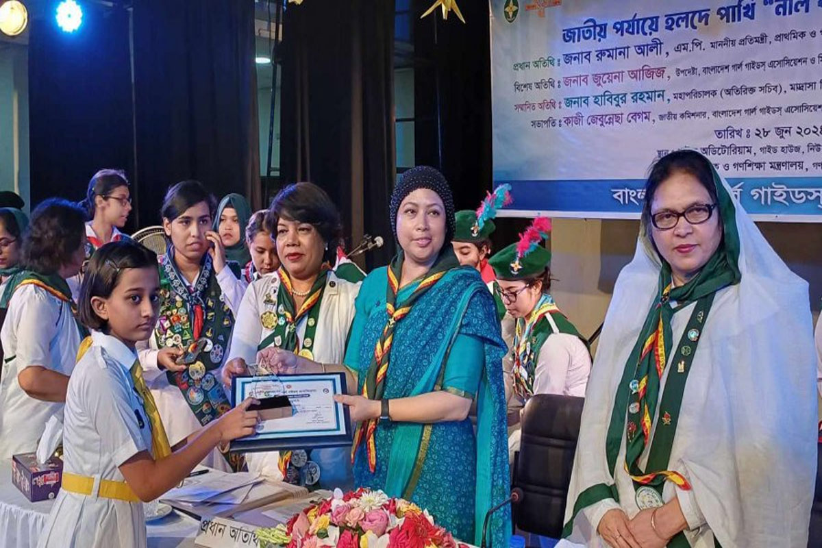 গার্ল গাইডস অ্যাওয়ার্ড দিলেন প্রাথমিক ও গণশিক্ষা প্রতিমন্ত্রী