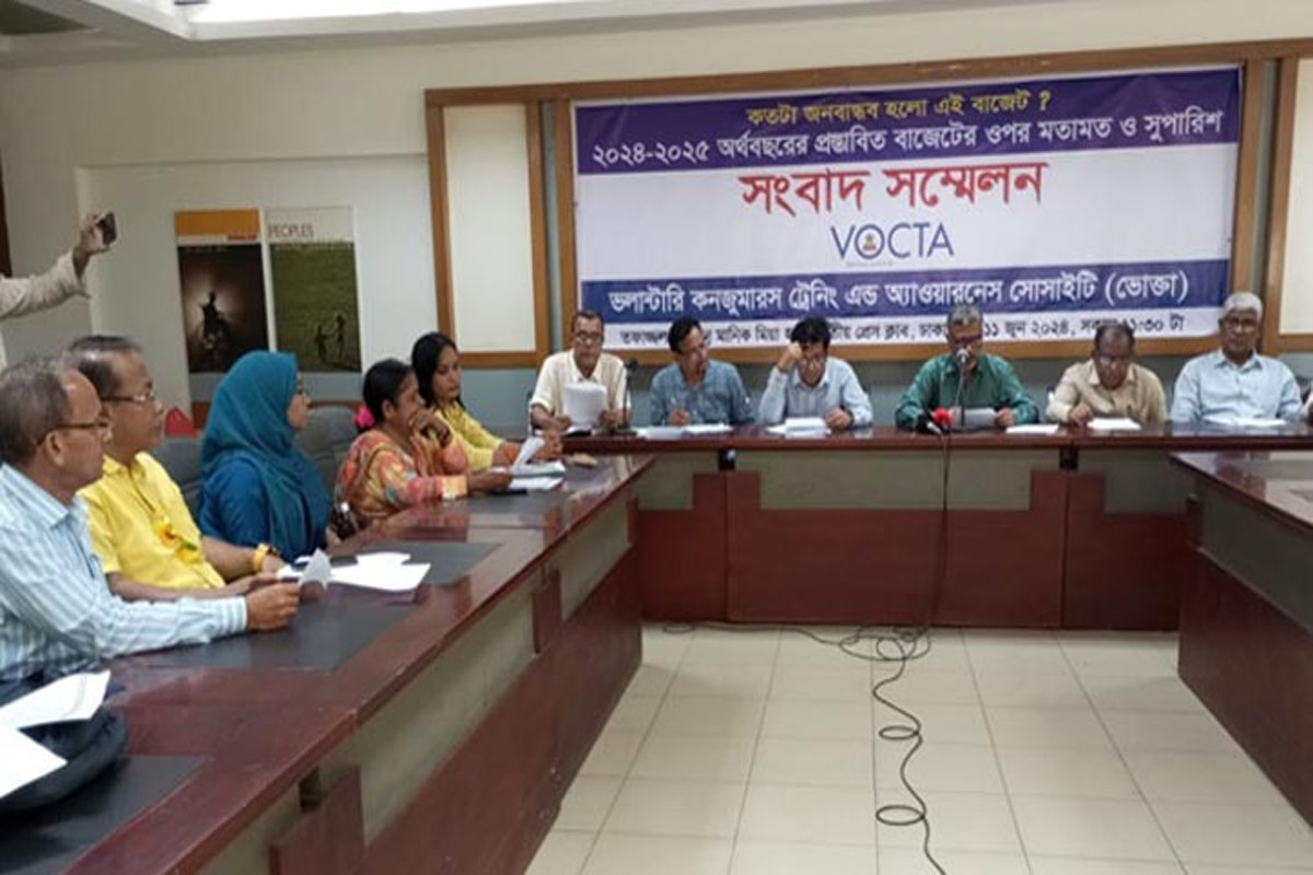 বাজেটকে আরও জনবান্ধব করতে ‘ভোক্তা’র ১০ দফা সুপারিশ