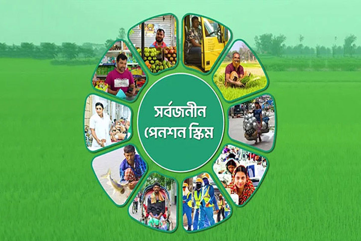 সর্বজনীন পেনশন স্কিমের নিবন্ধন ছাড়ালো ৩ লাখ