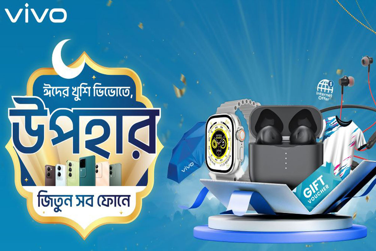 স্মার্টফোনপ্রেমীদের জন্য ভিভোর ঈদ অফার