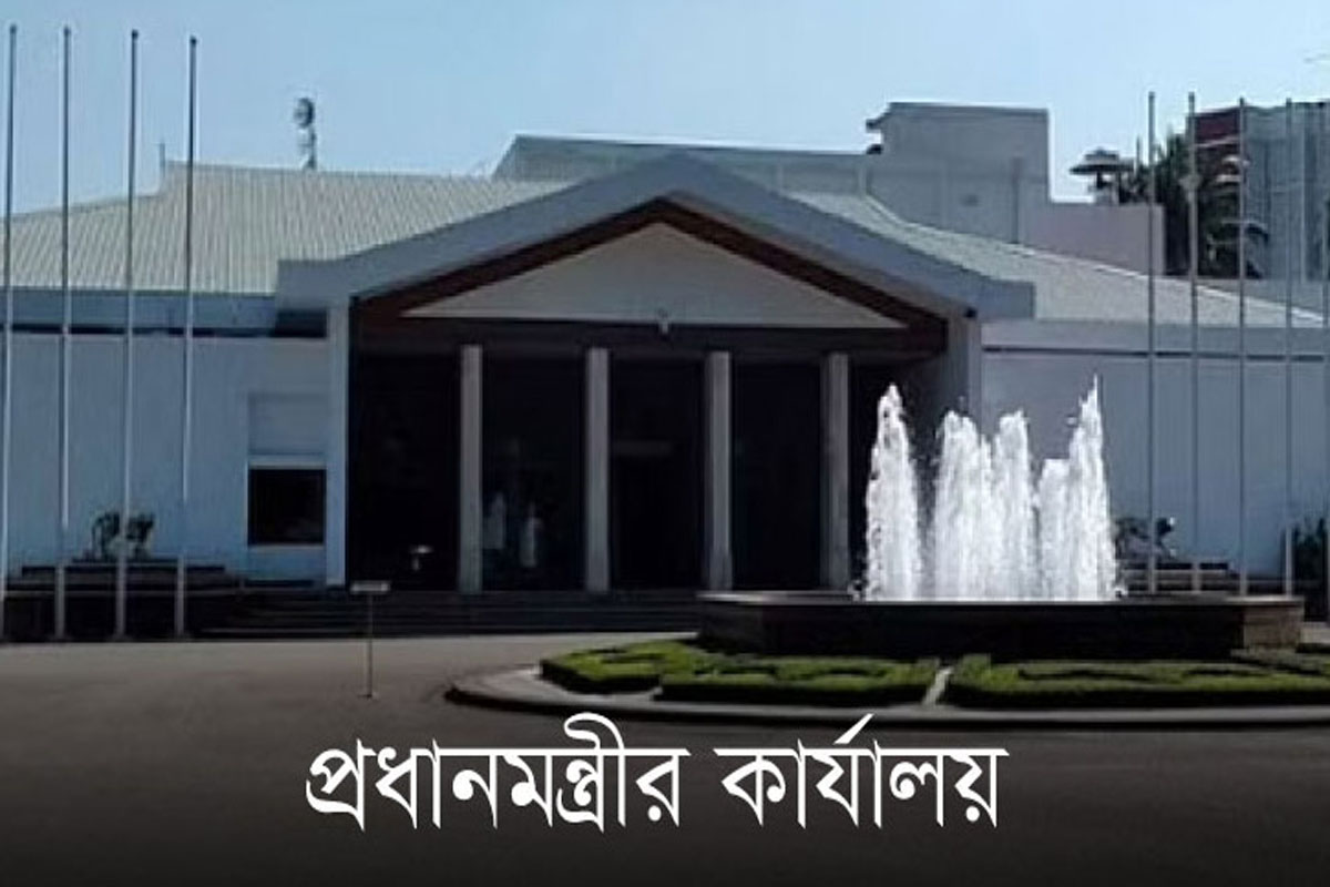 ঈদকে সামনে রেখে প্রধানমন্ত্রীর কার্যালয়ের একাধিক সিদ্ধান্ত