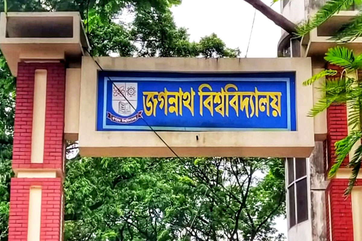 ঈদে জবি শিক্ষার্থীদের জন্য বিশেষ ব্যবস্থা