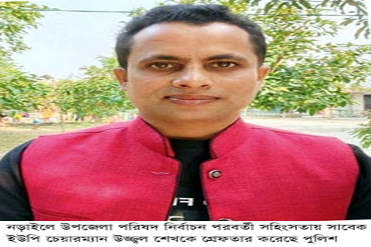 নড়াইলে নির্বাচন পরবর্তী সহিংসতা সাবেক চেয়ারম্যানসহ গ্রেফতার -২