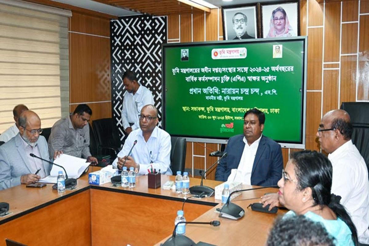 ভূমি উন্নয়ন কর আদায়ের নতুন যুগে প্রবেশ: ৪৪০ বছর পর নতুন সময়কাল