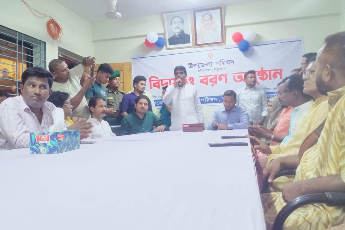 রাণীশংকৈলে উপজেলা পরিষদের নবনির্বাচিত চেয়ারম্যান ও ভাইস চেয়ারম্যানদের বরণ অনুষ্ঠান অনুষ্ঠিত