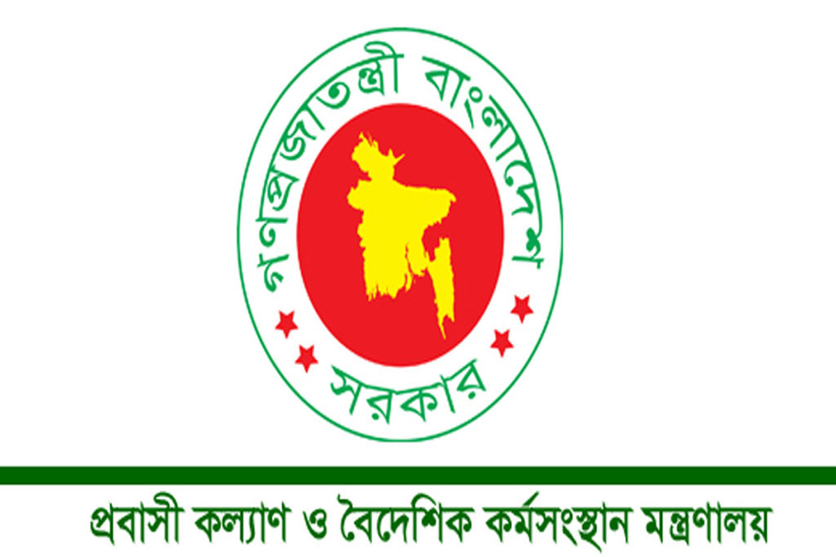 অভি‌যোগ দিতে পার‌বেন মাল‌য়ে‌শিয়ায় যে‌তে না পারা কর্মীরা