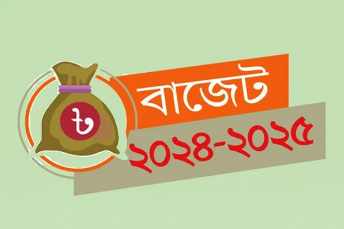 বাজেট অধিবেশন শুরু বিকেলে