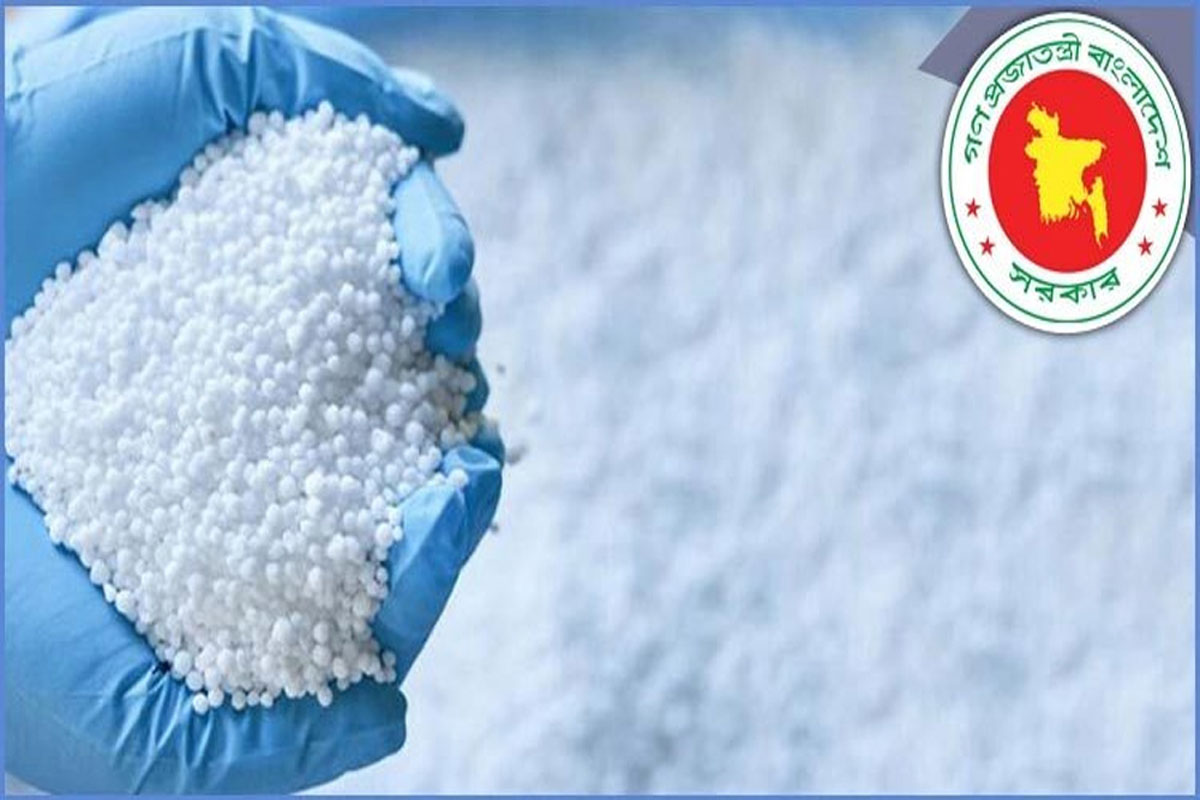 সাড়ে ৩০০ কোটি টাকার সার কেনার সিদ্ধান্ত