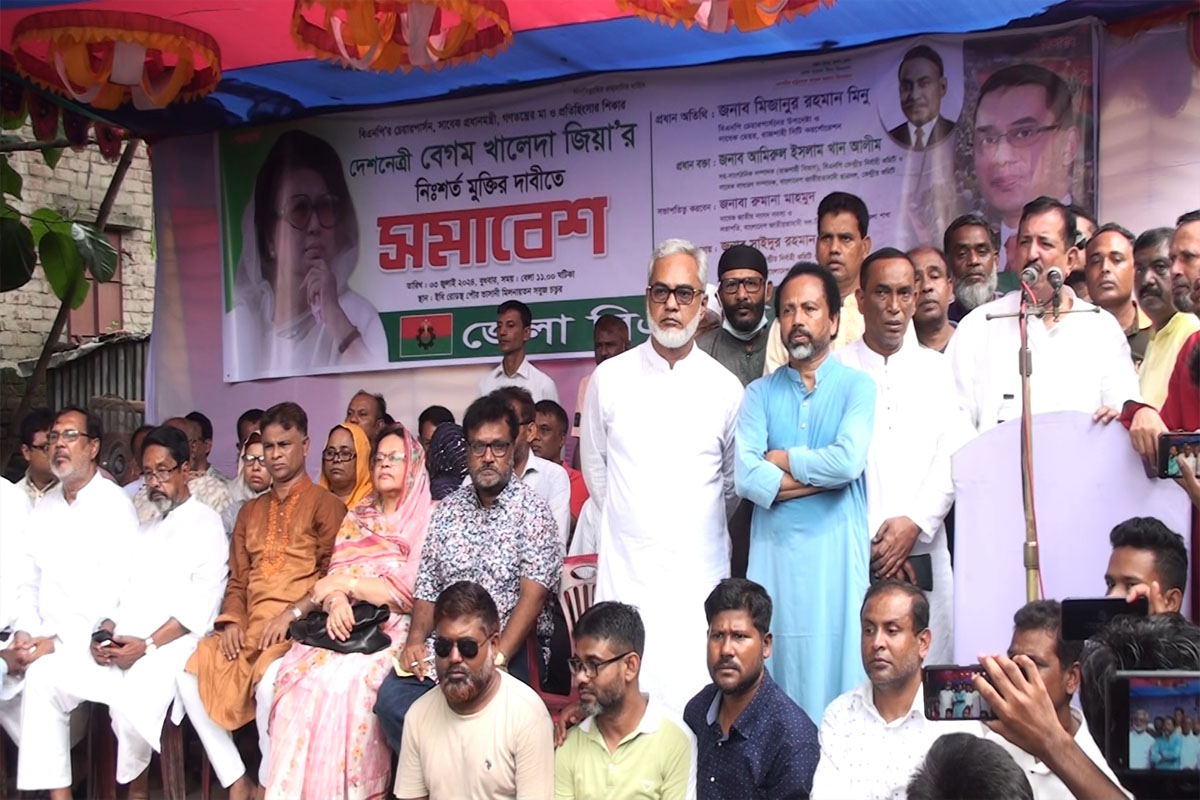 বেগম খালেদা জিয়ার নিঃশর্ত মুক্তির দাবিতে সিরাজগঞ্জ বিএনপির সমাবেশ