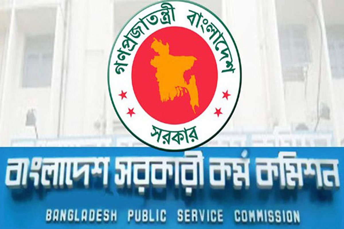 ৪৬তম বিসিএসের লিখিত পরীক্ষার সময়সূচি প্রকাশ