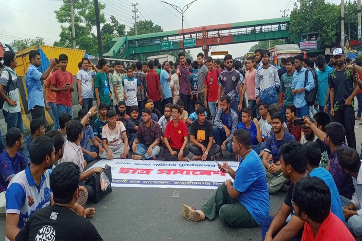 কোটা বাতিলের দাবিতে জাবি শিক্ষার্থীদের ঢাকা-আরিচা মহাসড়ক অবরোধ