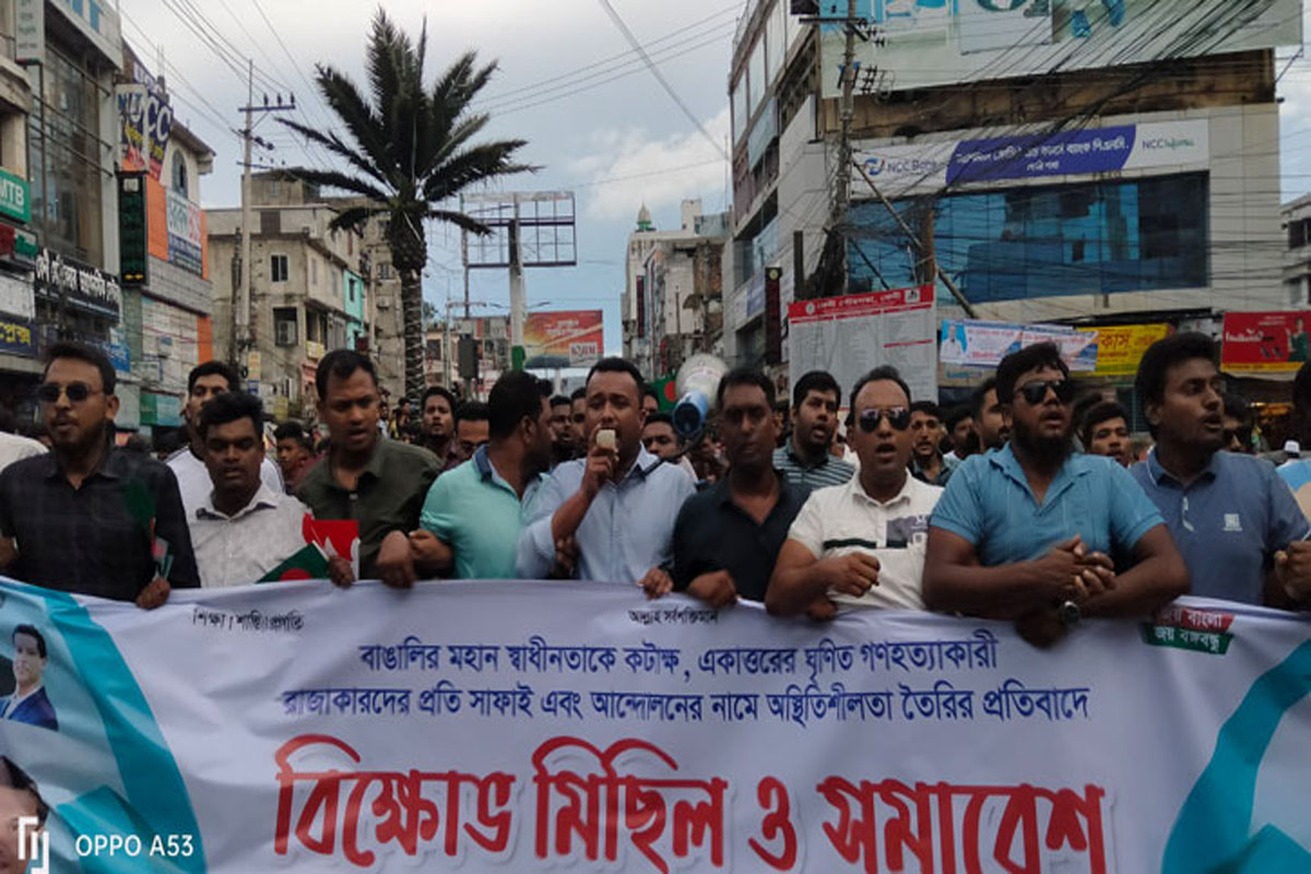 ‘ছাত্রলীগ কোটা আন্দোলনের নামে নৈরাজ্য মানবে না’