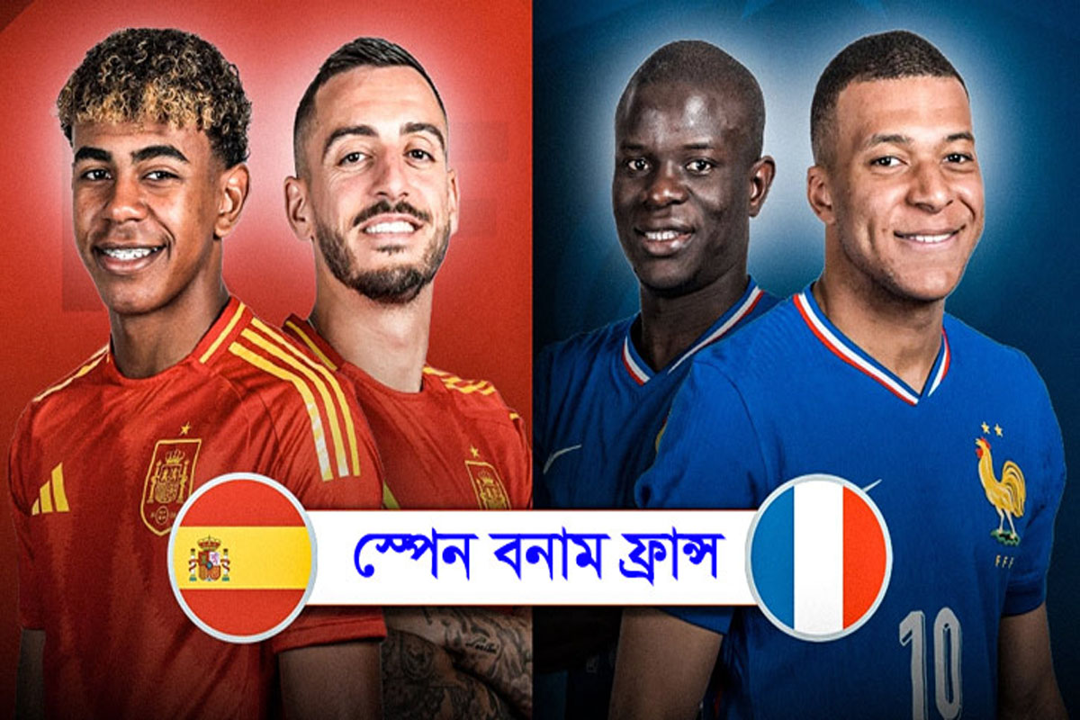 মিউনিখে মহারণে মুখোমুখি ফ্রান্স-স্পেন