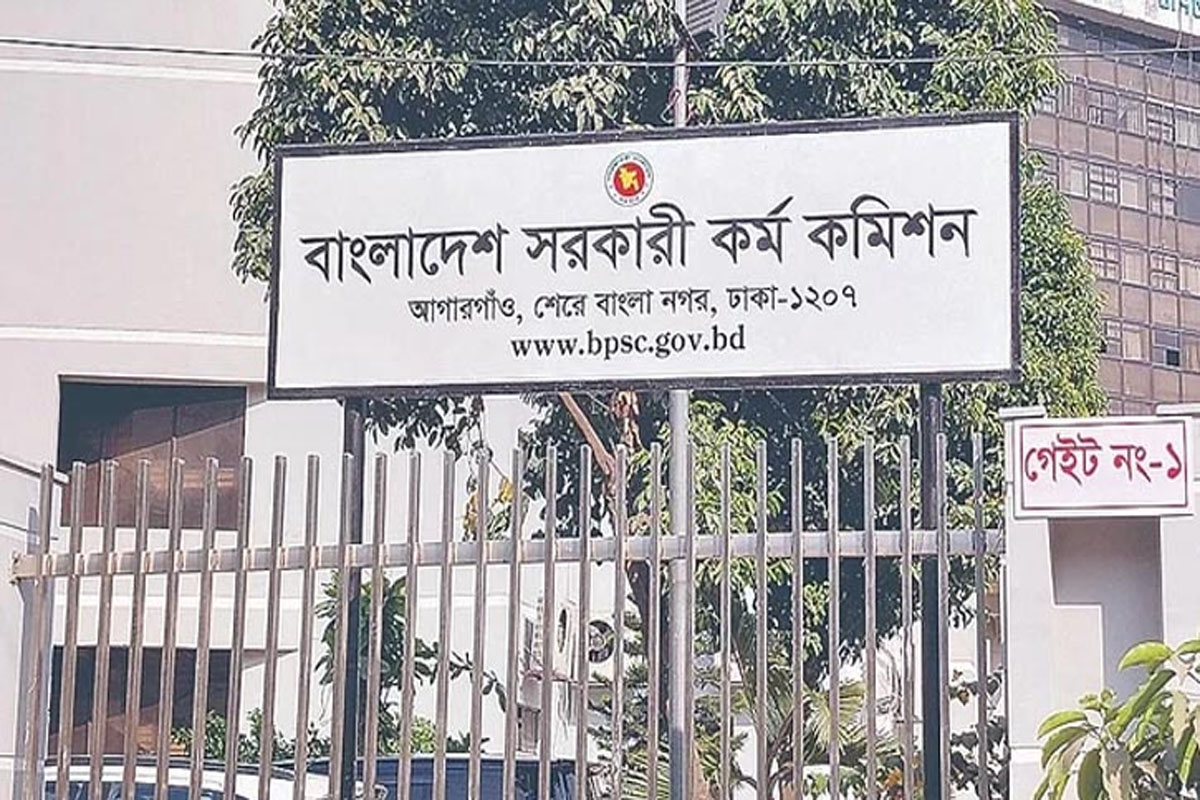 পাঁচ কর্মকর্তা–কর্মচারীকে বরখাস্ত করল পিএসসি
