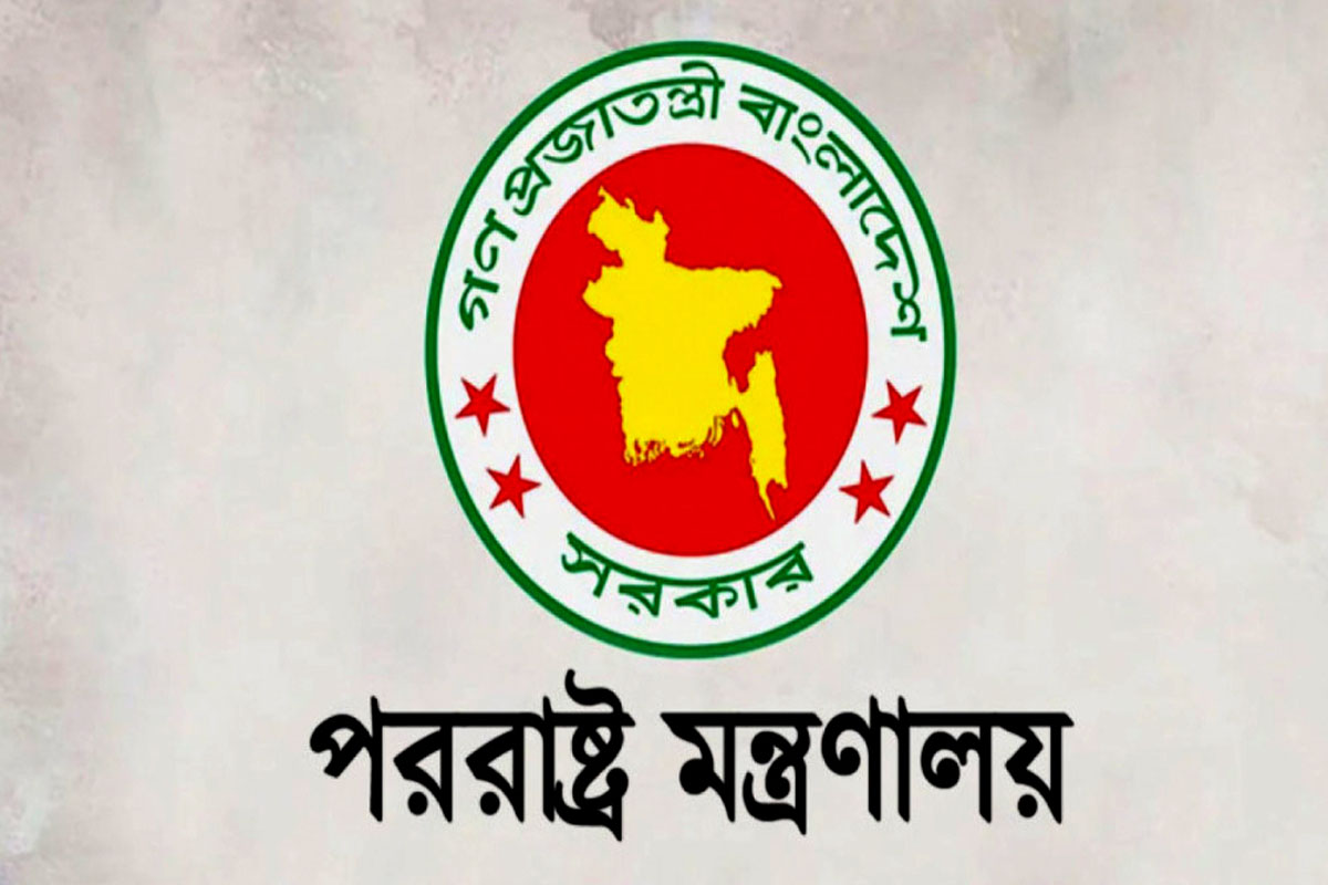 পররাষ্ট্রমন্ত্রীর কাছে ১৪ দূতাবাসের চিঠি