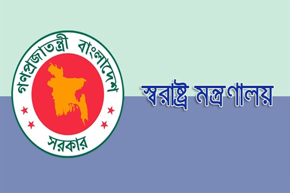 সহিংসতায় নিহতের সংখ্যা জানালো স্বরাষ্ট্র মন্ত্রণালয়
