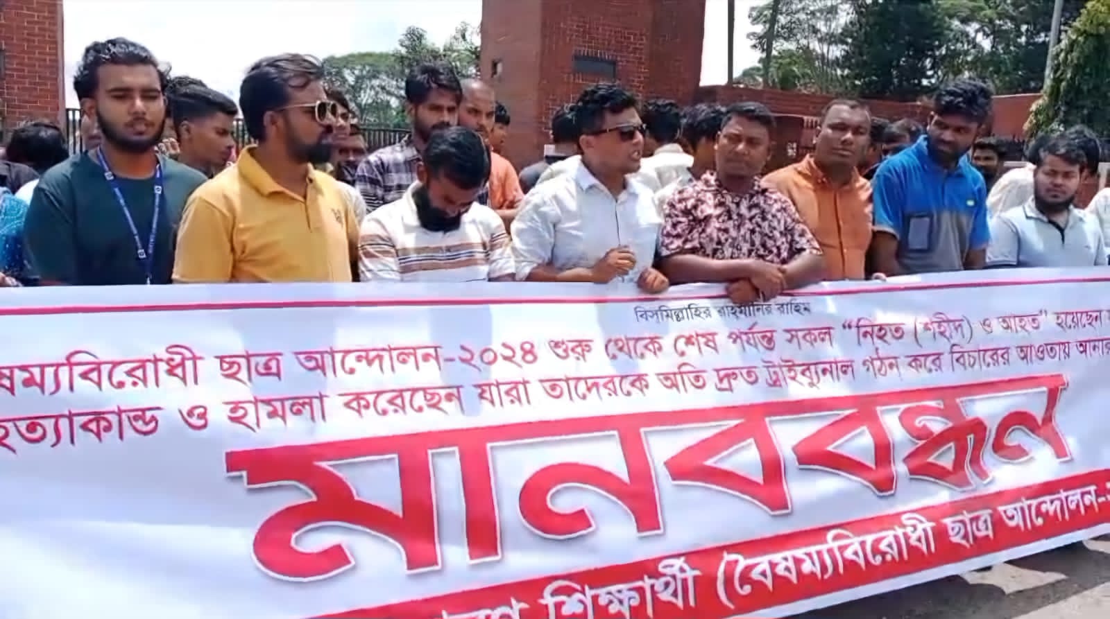 সাভারে শিক্ষার্থী হত্যার বিচারের দাবিতে মানববন্ধন