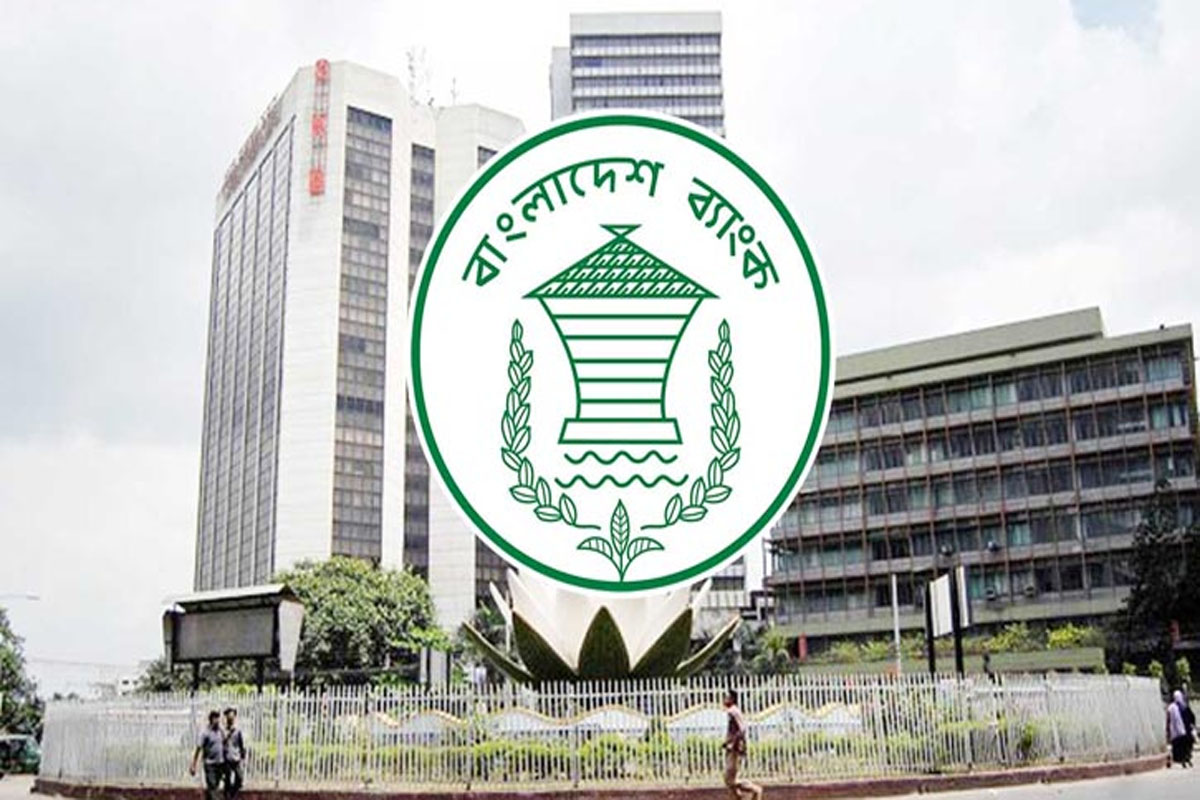 সাংবাদিকদের ‘প্রবেশ নিষেধাজ্ঞা’ তুলে নিল বাংলাদেশ ব্যাংক