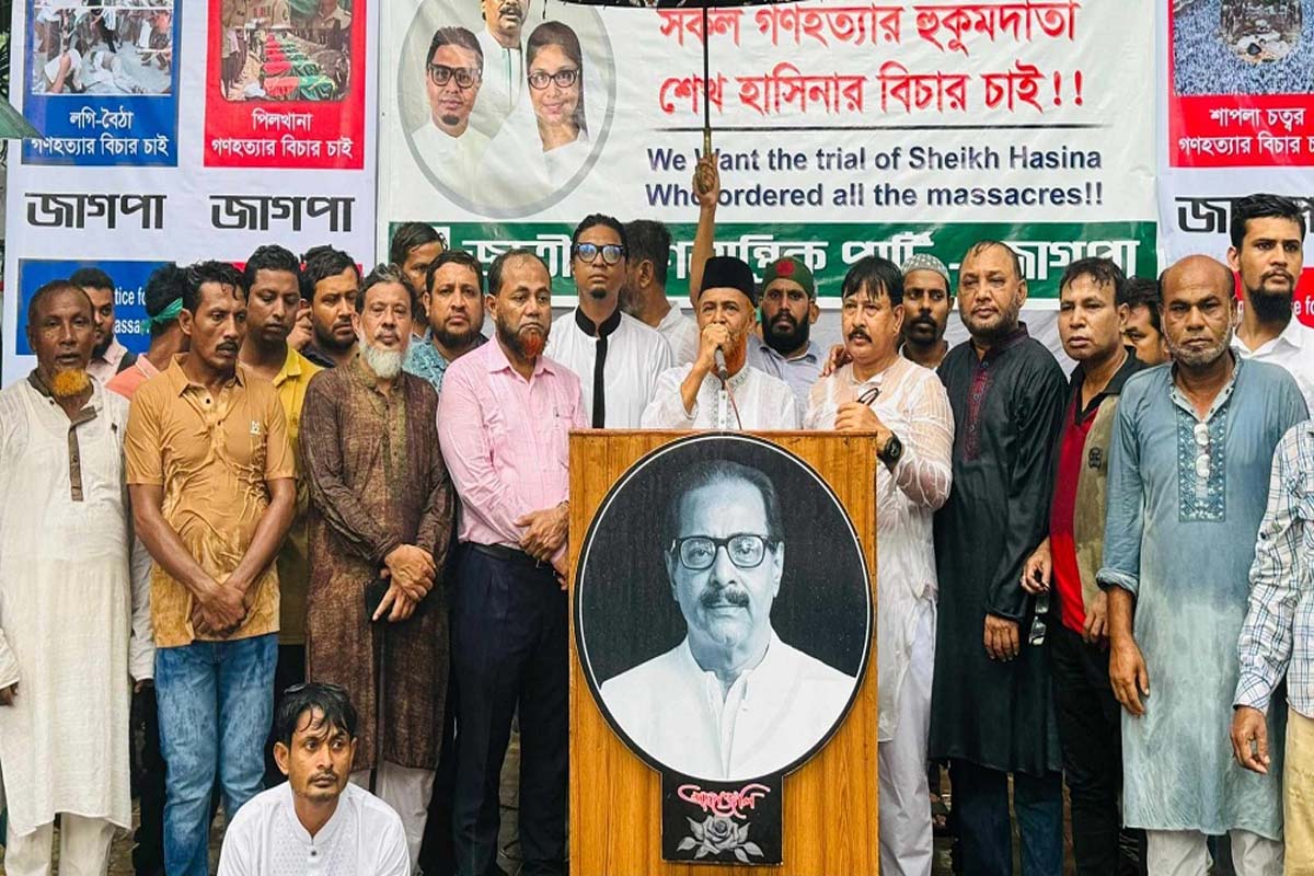 গণহত্যার বিচারের দাবিতে জাগপার গণসমাবেশ