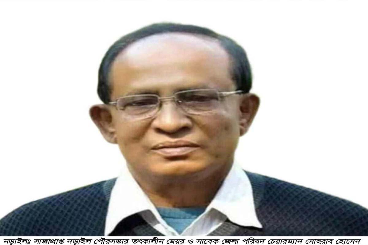 নড়াইলের সাবেক পৌরসভার মেয়রসহ ৬ জনের সাজা বহাল
