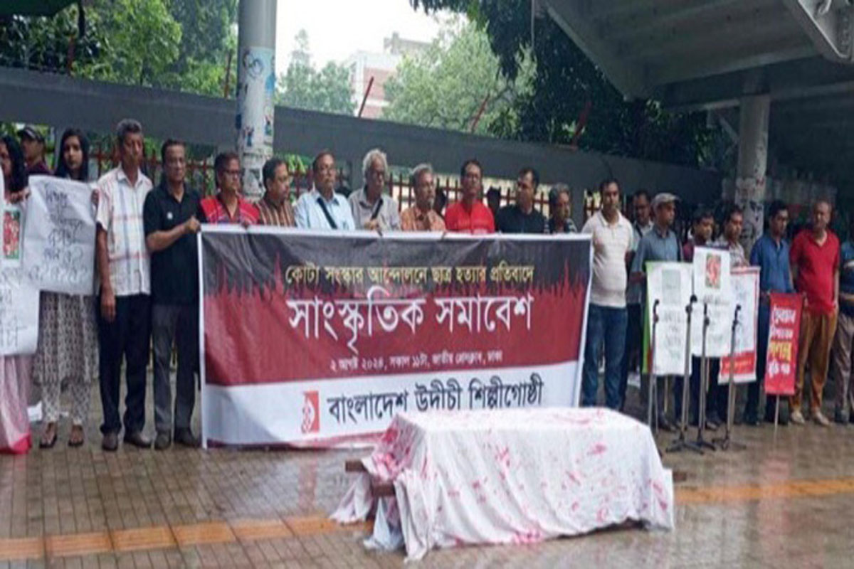 ছাত্র হত্যার প্রতিবাদে প্রতীকী কফিন নিয়ে উদীচীর সমাবেশ