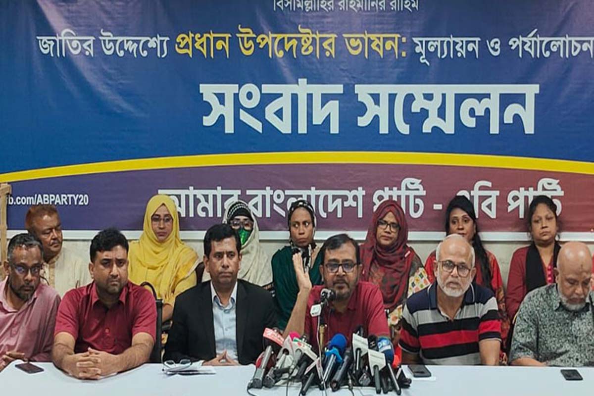 সরকারের কাছে রূপকল্প উপস্থাপনের আহ্বান এবি পা‌র্টির