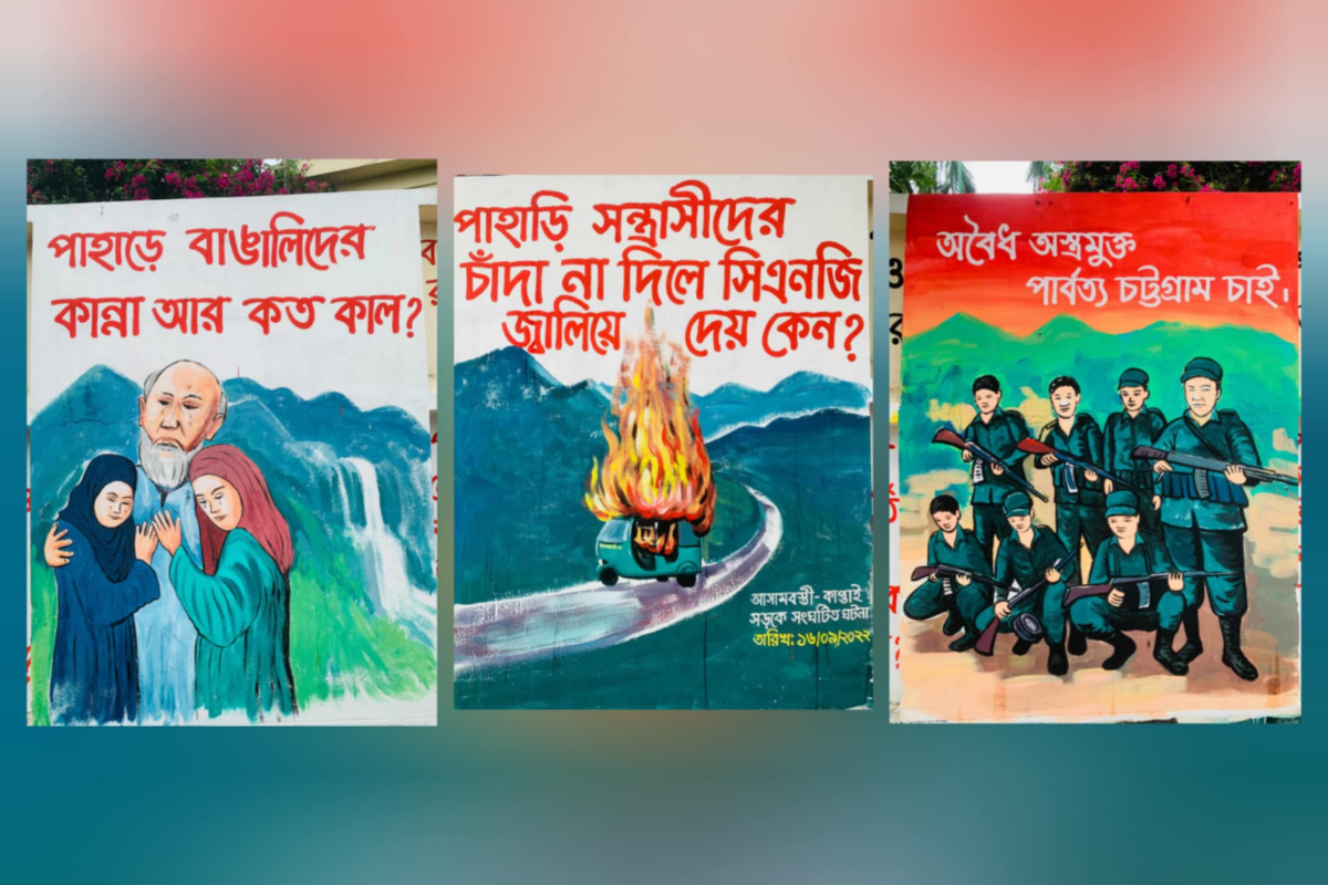 রাঙামাটিতে দেয়ালে দেয়ালে সন্ত্রাসবিরোধী দেয়াল লিখন ও গ্রাফিতি
