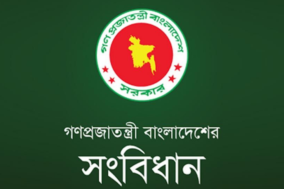 ৯ সদস্যের সংবিধান সংস্কার কমিশন গঠন