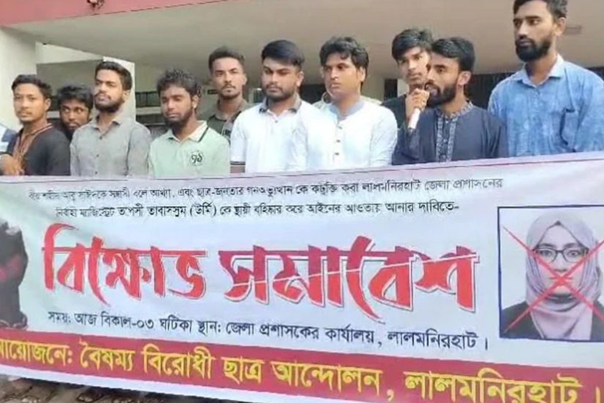বরখাস্ত ঊর্মিকে গ্রেফতারের দাবিতে বিক্ষোভ