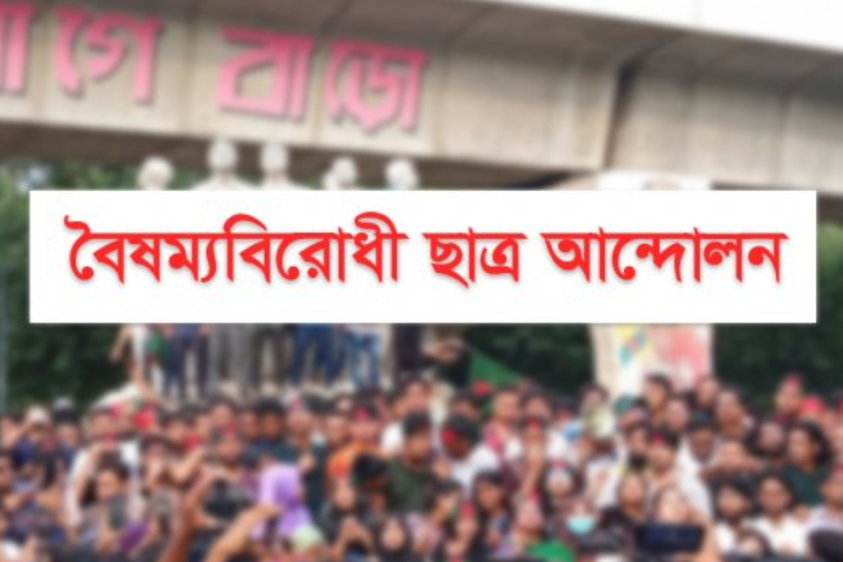 ৩১ ডিসেম্বর প্রকাশ হবে ‘জুলাই বিপ্লবের ঘোষণাপত্র’