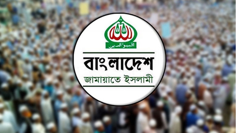 জুলাই সনদ স্বাক্ষরে অংশ নিচ্ছে জামায়াত