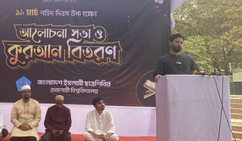ভাইয়ের নামে স্লোগানের রাজনীতি এই প্রজন্ম আর নেবে না: শিবির সভাপতি